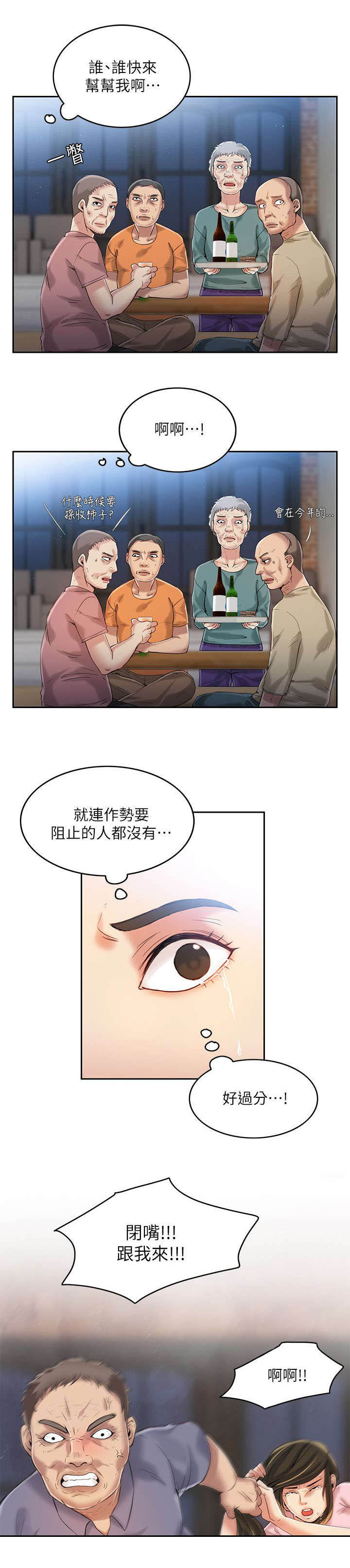 第8章：冷漠6