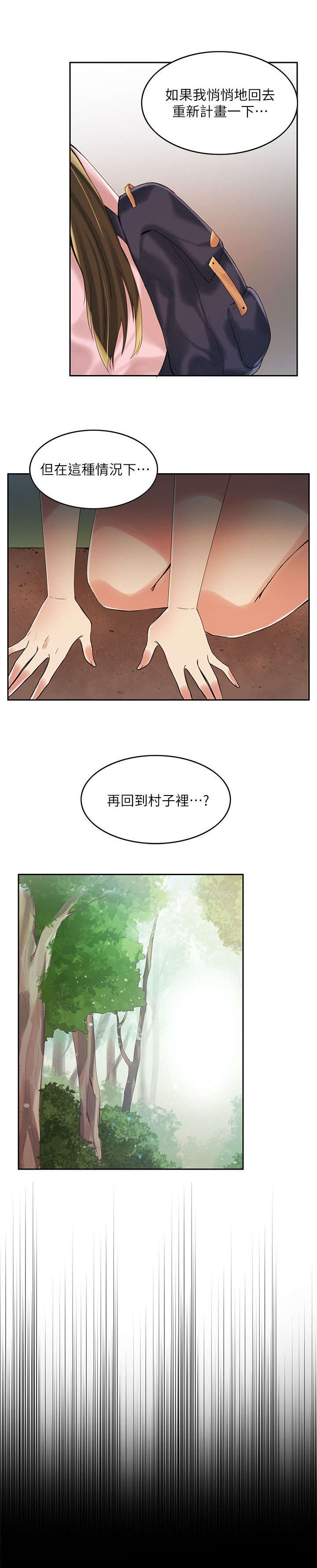 第11章：搭车2