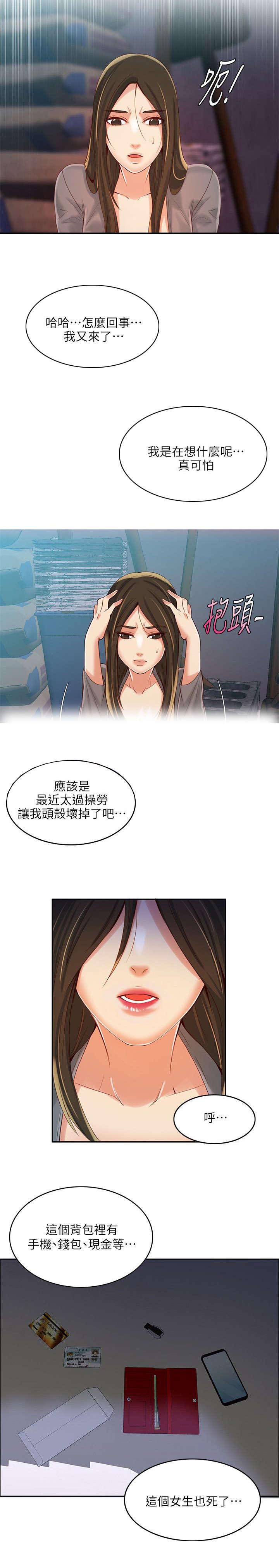 第7章：一样0