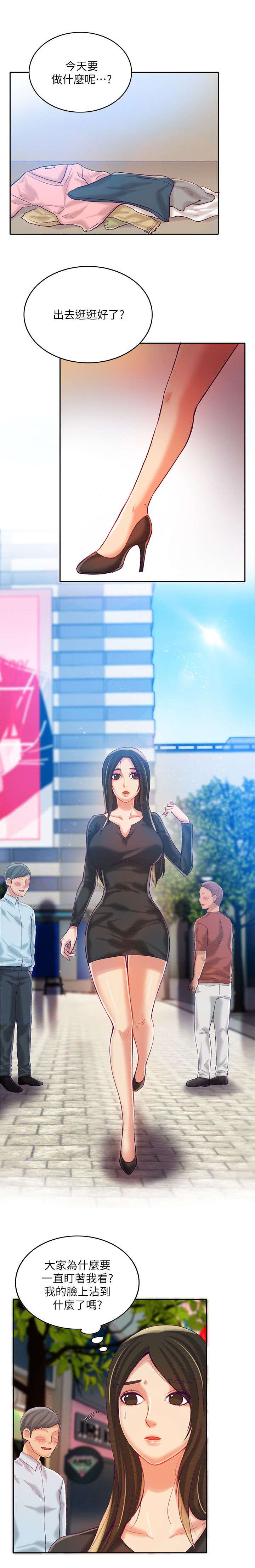 第14章：平凡的日子4