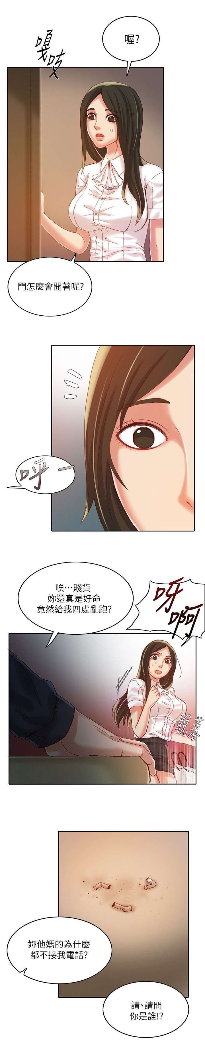 第15章：质疑3