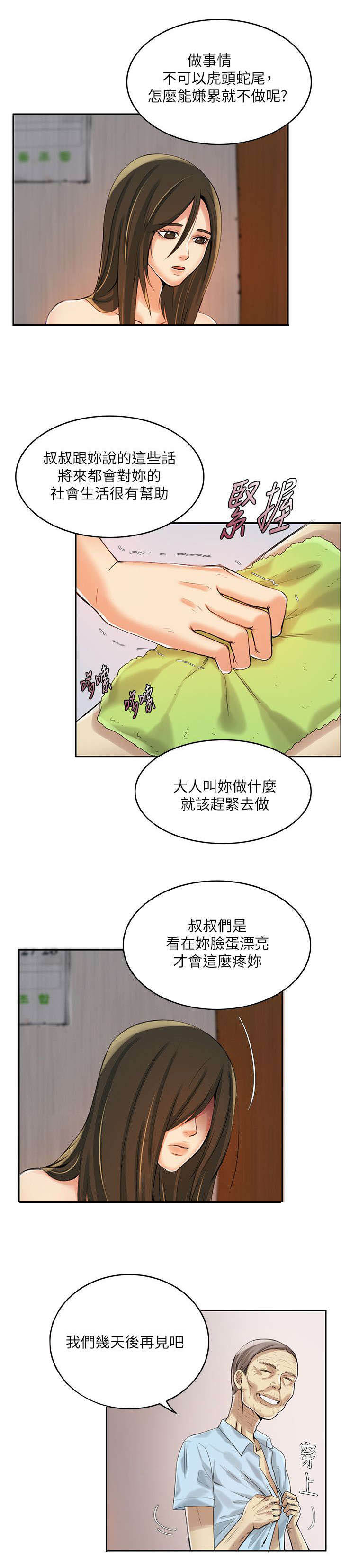 第7章：一样6