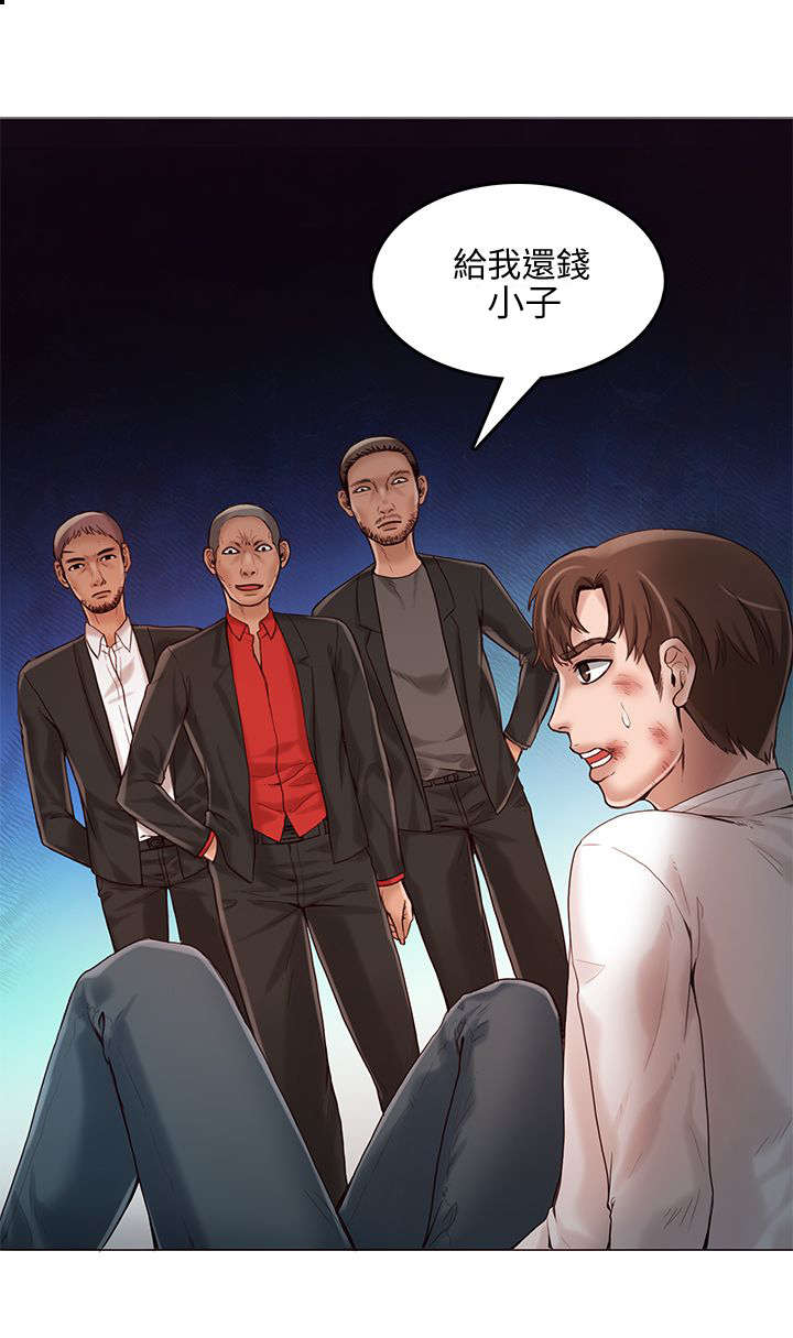 第27章：讨债12