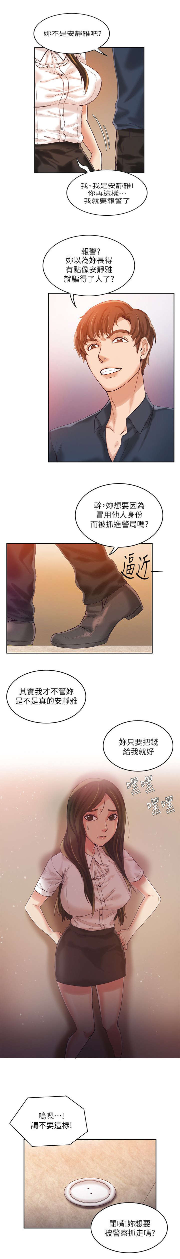 第16章：恶魔0