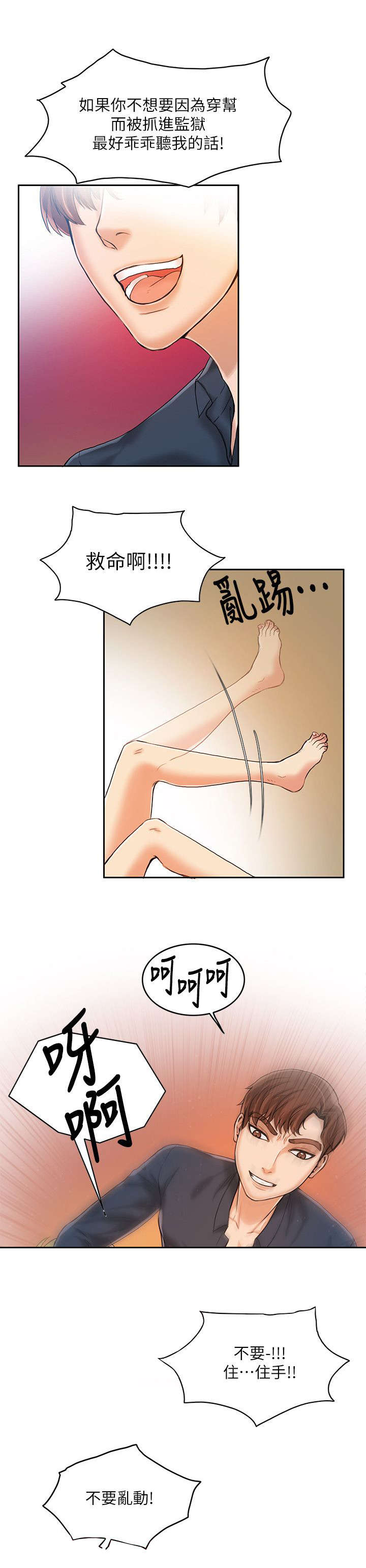 第16章：恶魔1
