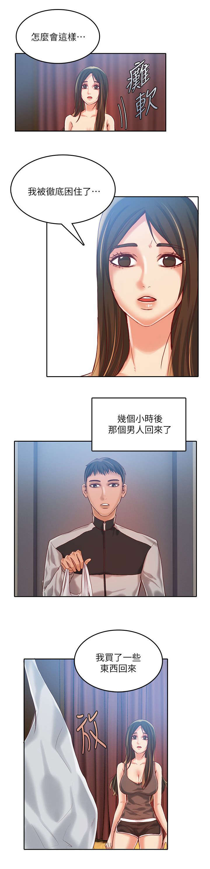 第20章：被卖掉3