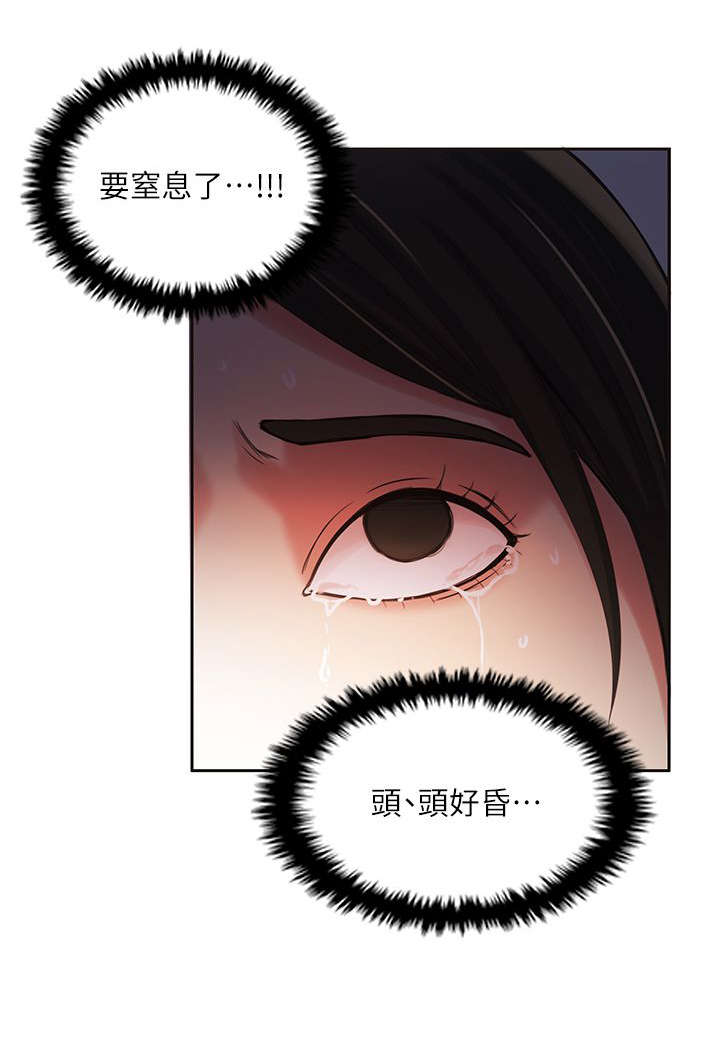 第9章：泄愤对象3
