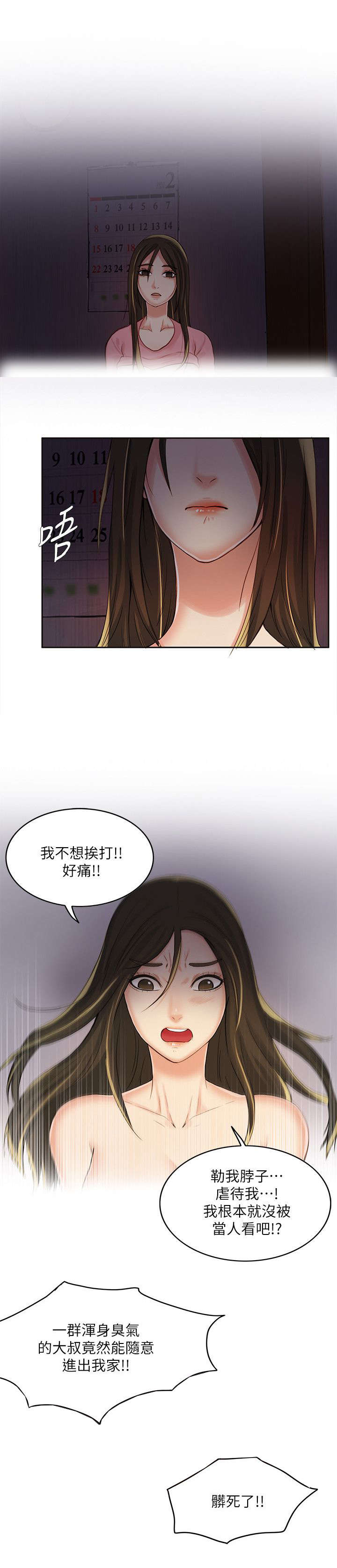 第10章：逃出村子0