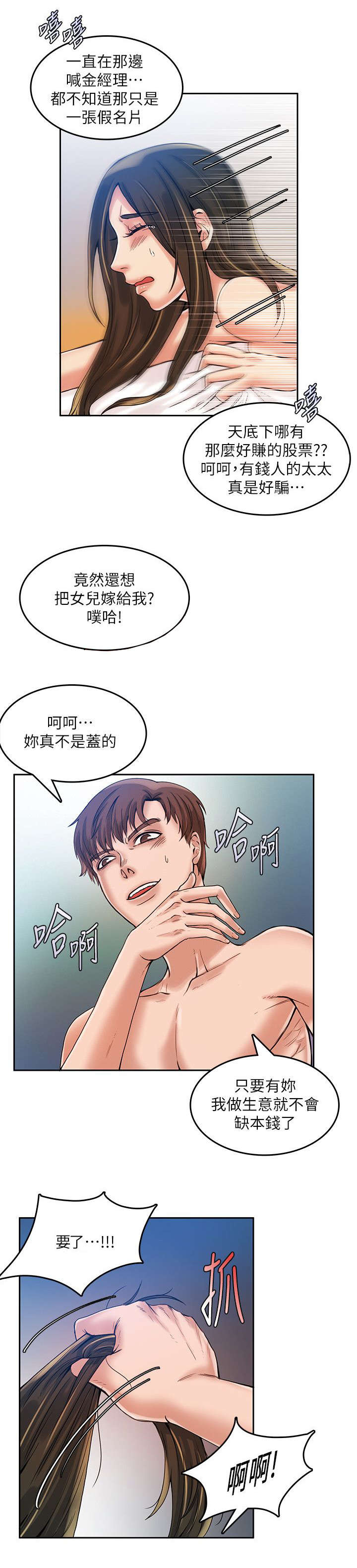第23章：5千万3