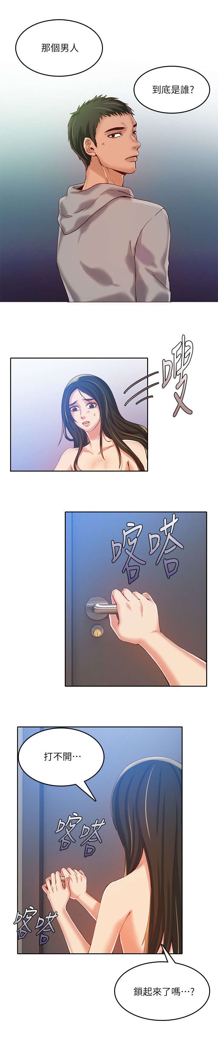 第20章：被卖掉2