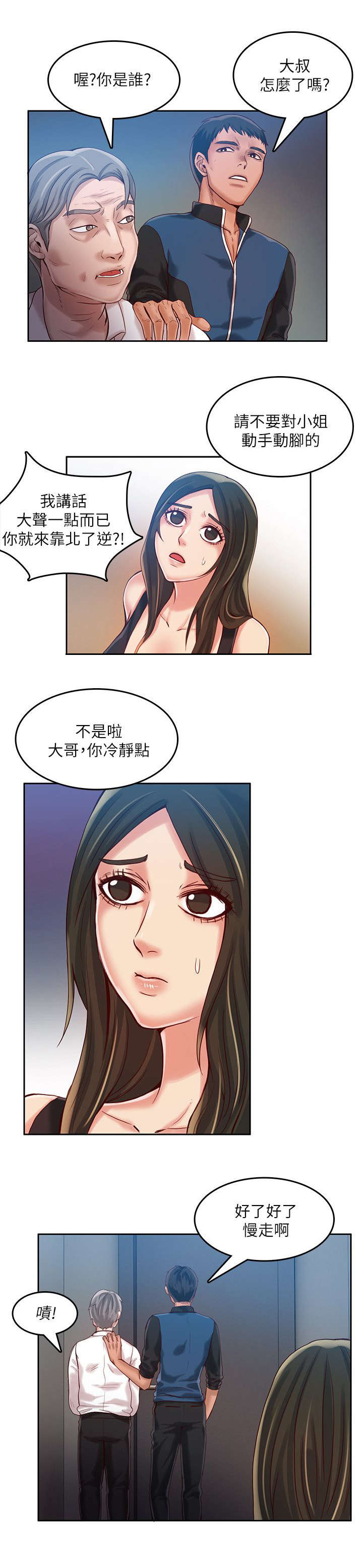 第21章：工具7