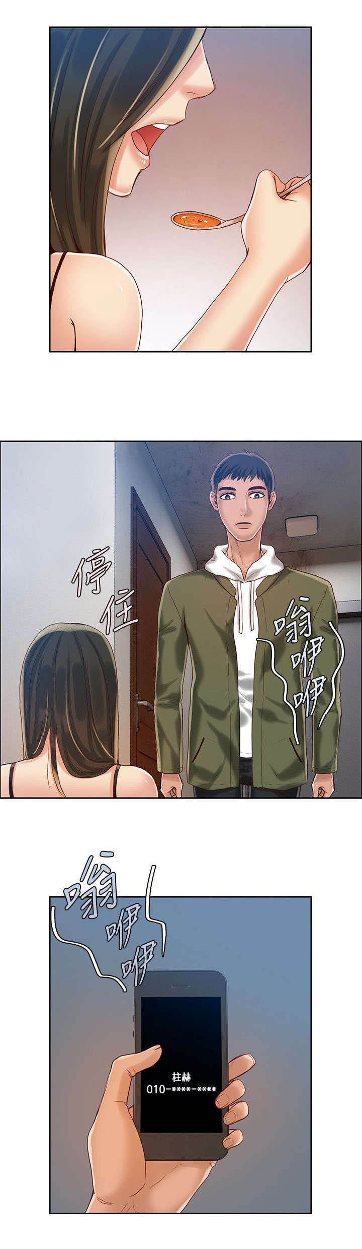 第24章：担心9