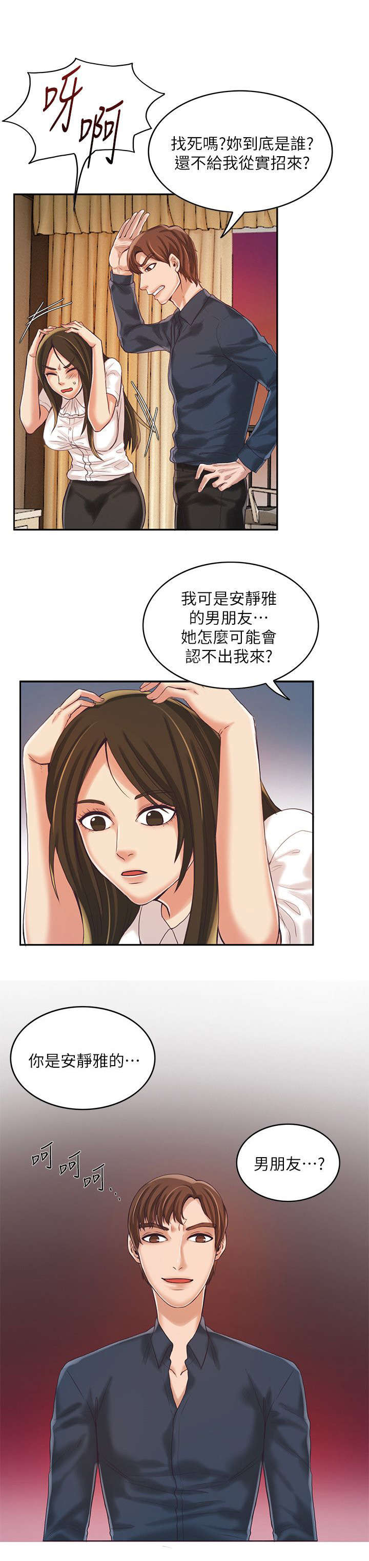 第15章：质疑8