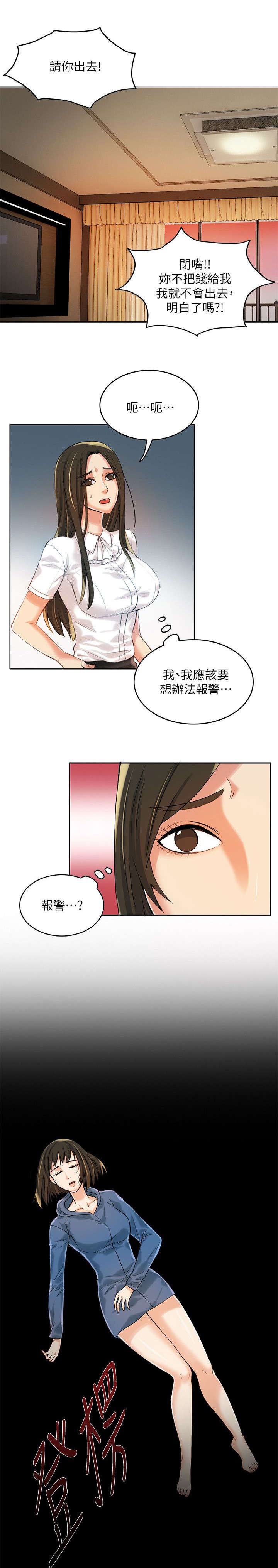 第15章：质疑6
