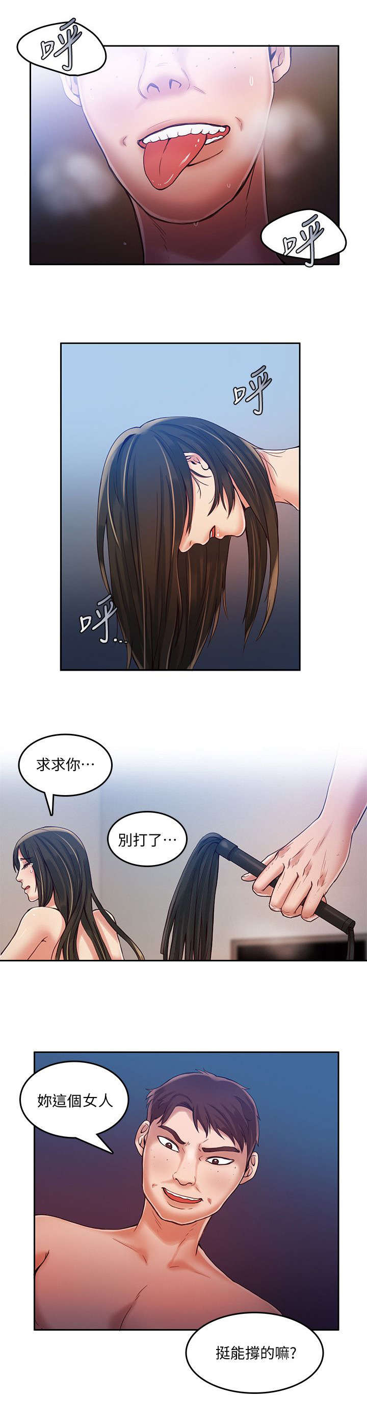 第26章：折磨1