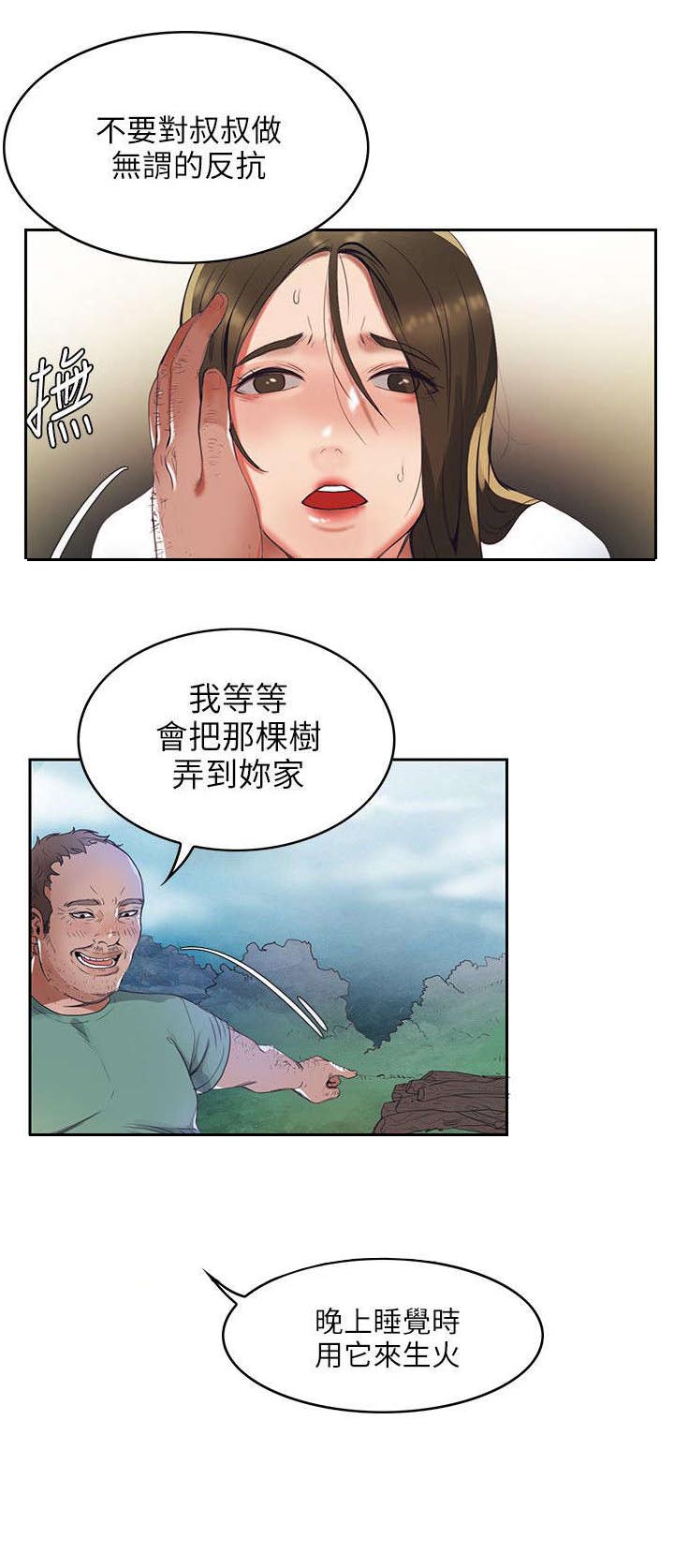 第1章：偏僻村子3