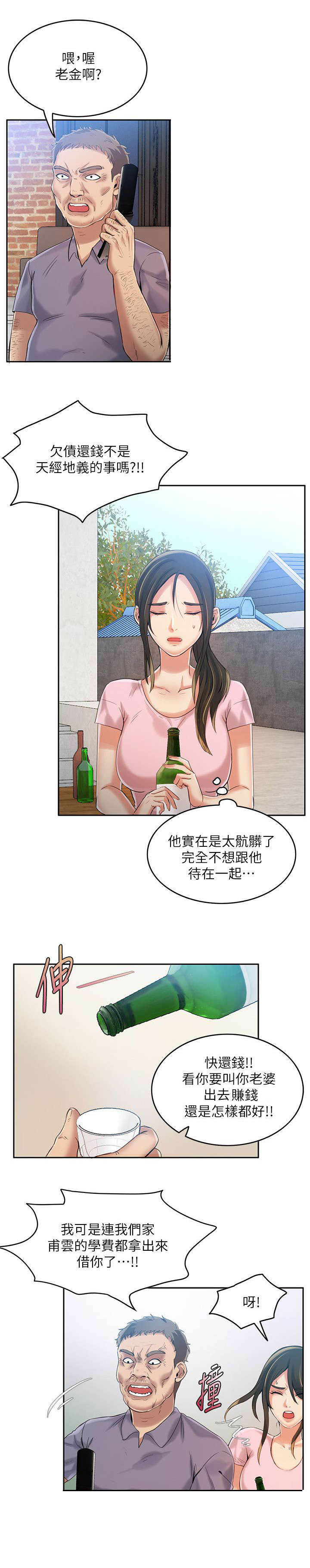 第8章：冷漠3