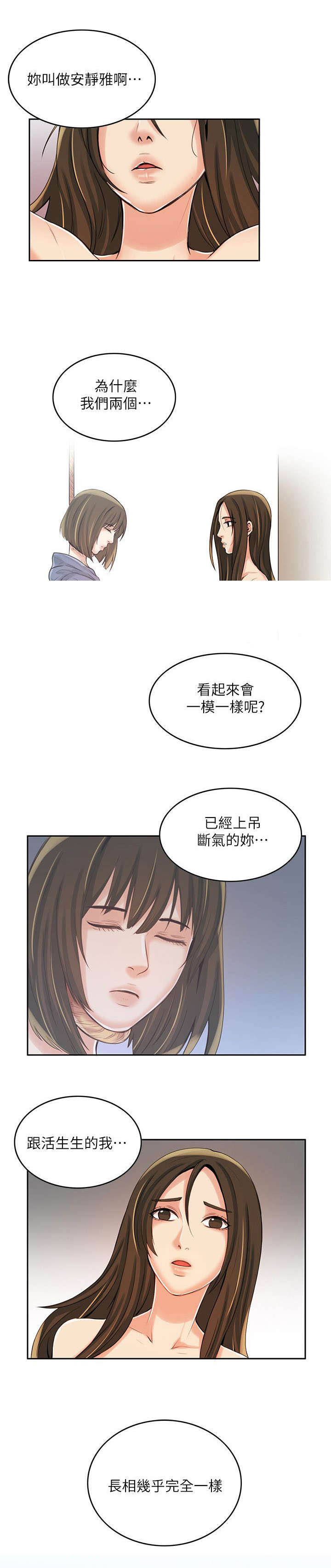 第7章：一样9