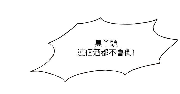 第9章：泄愤对象1