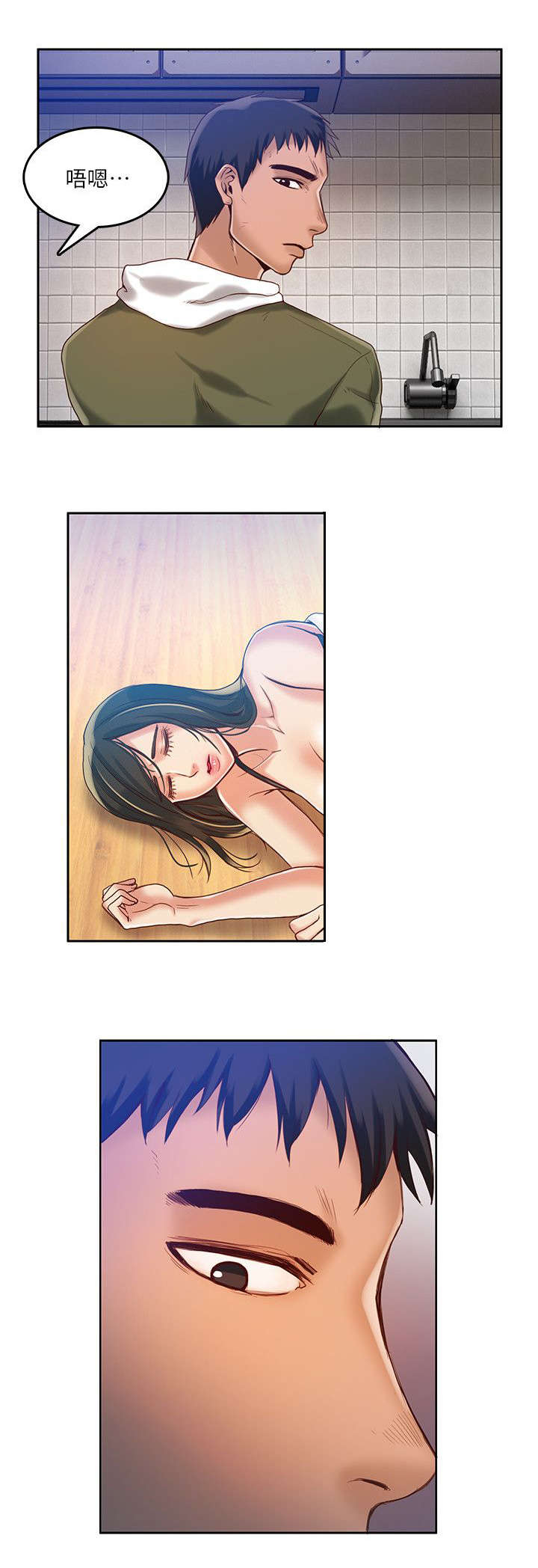 第24章：担心5