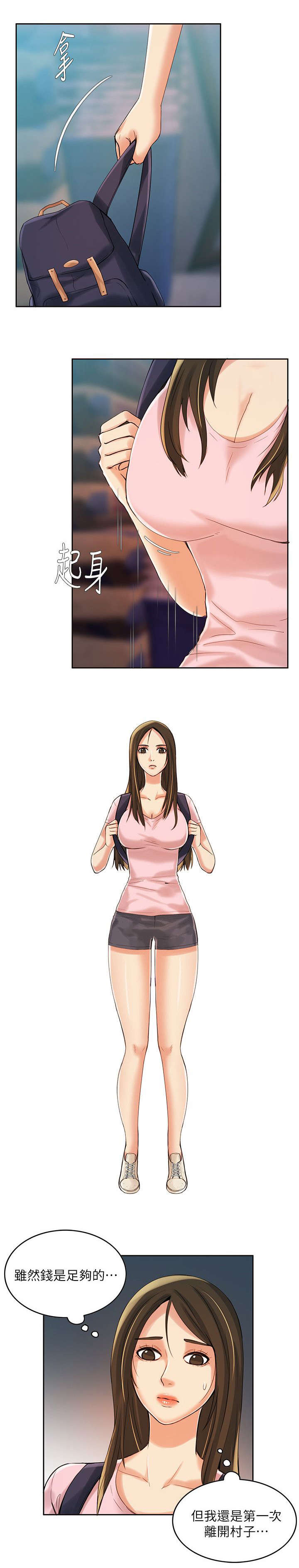 第10章：逃出村子5