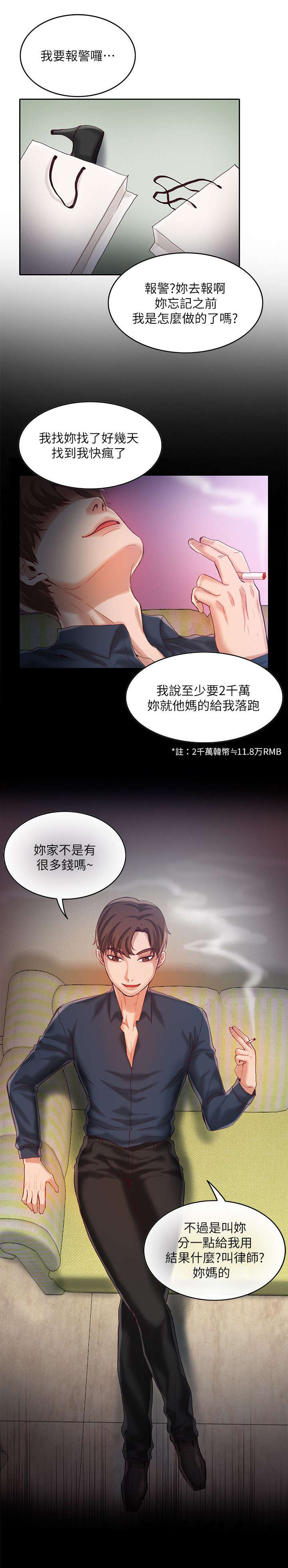 第15章：质疑4