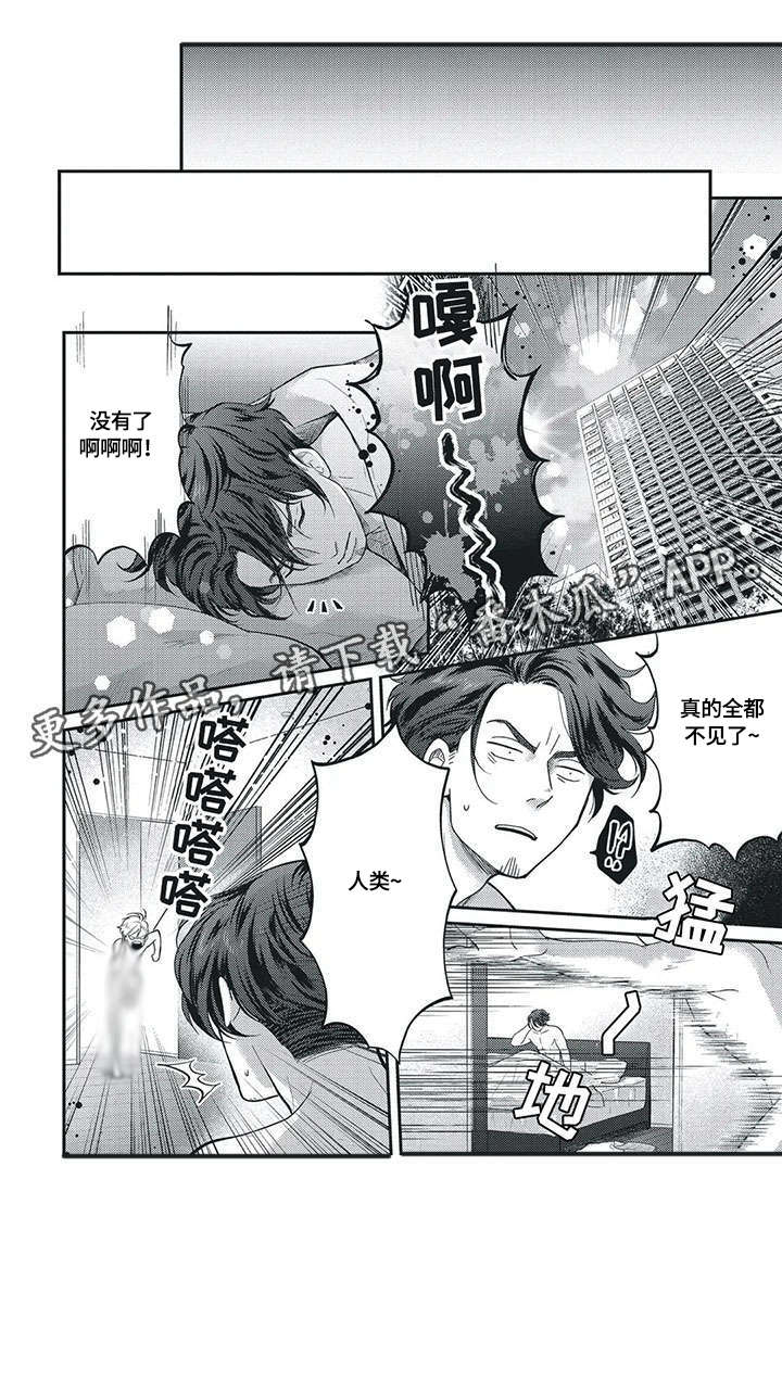 第2章：魔力8