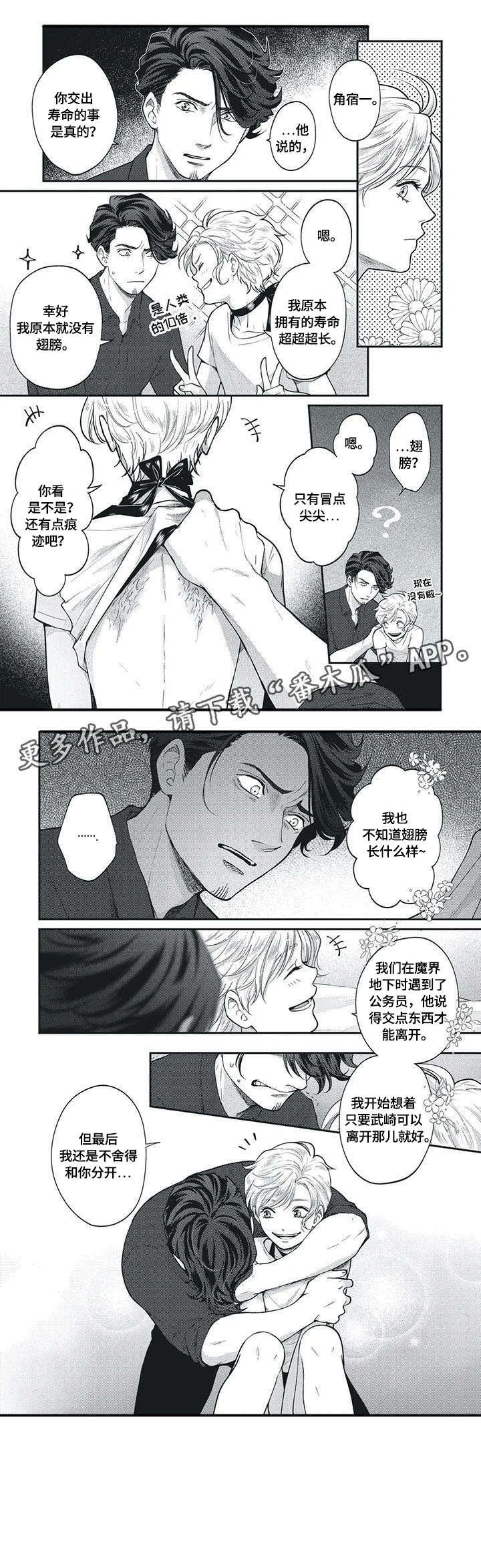 第10章：为人（完结）1