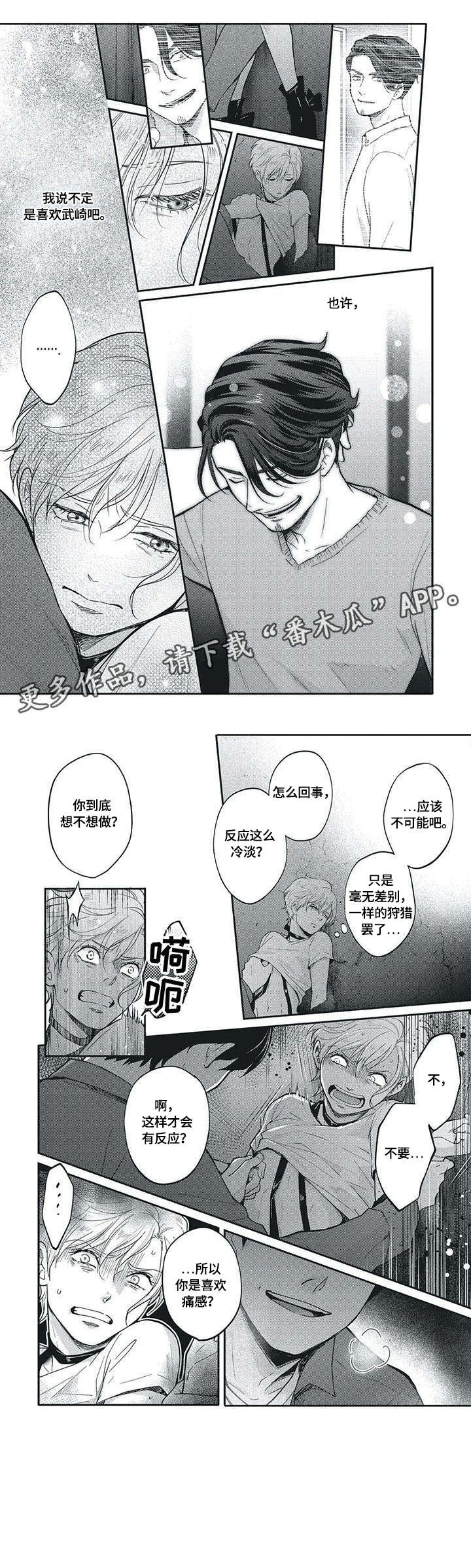 第7章：担心1