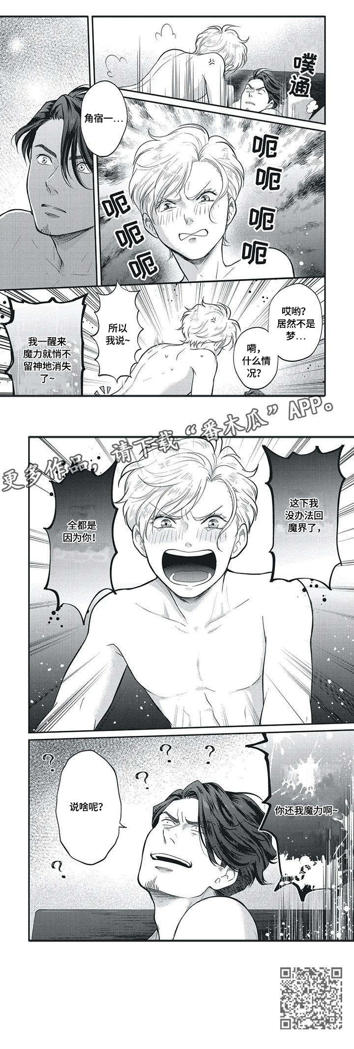 第2章：魔力9
