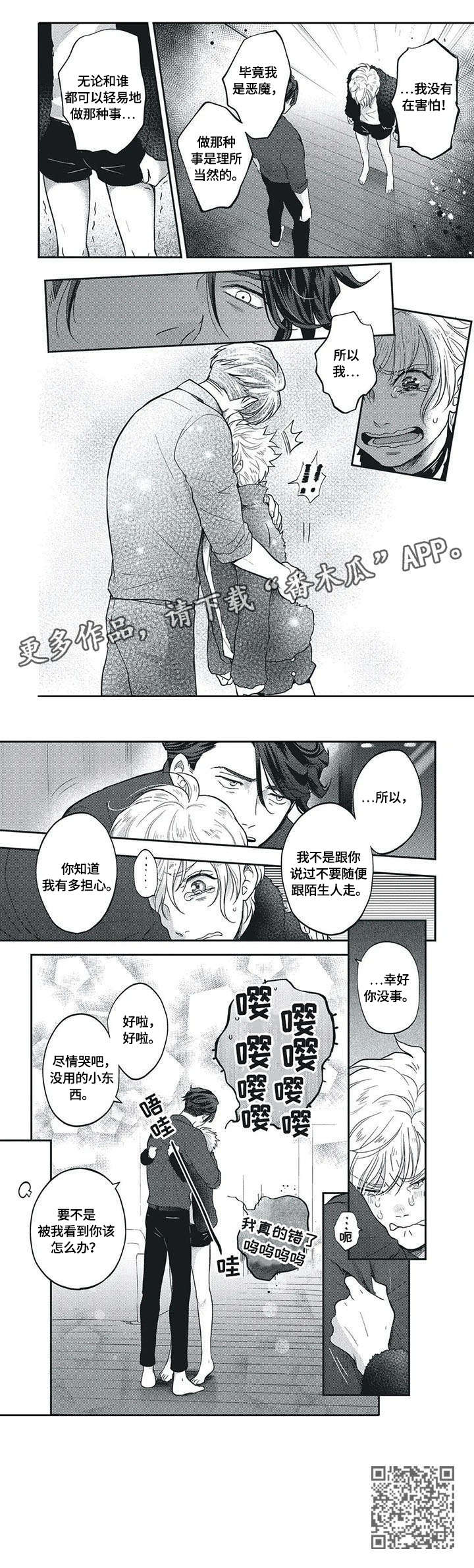 第7章：担心7