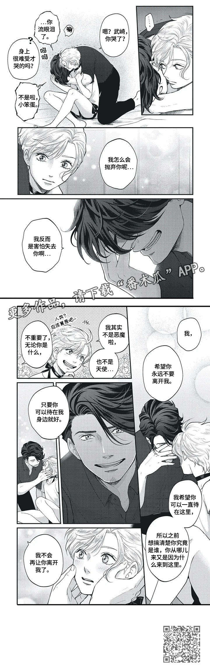 第10章：为人（完结）2
