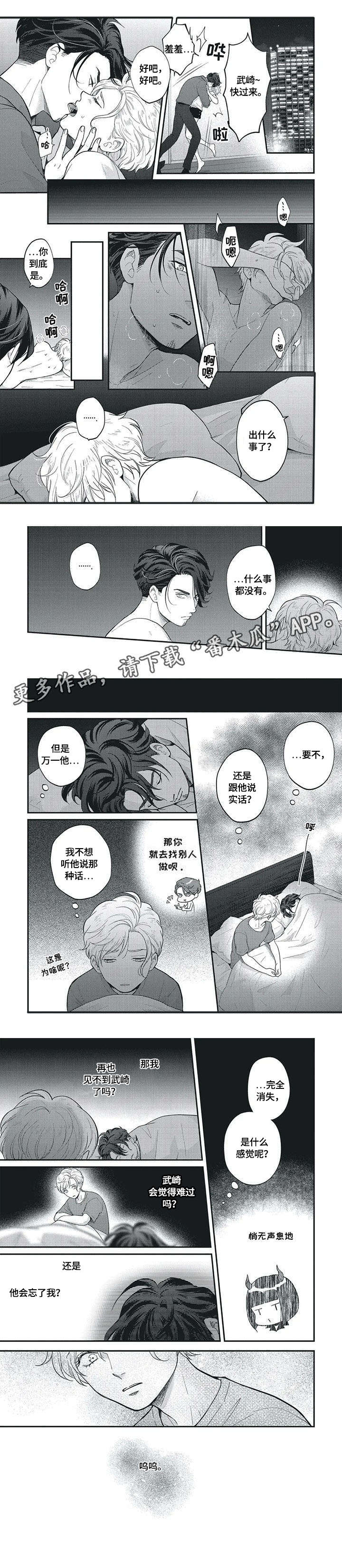 第5章：不想消失5
