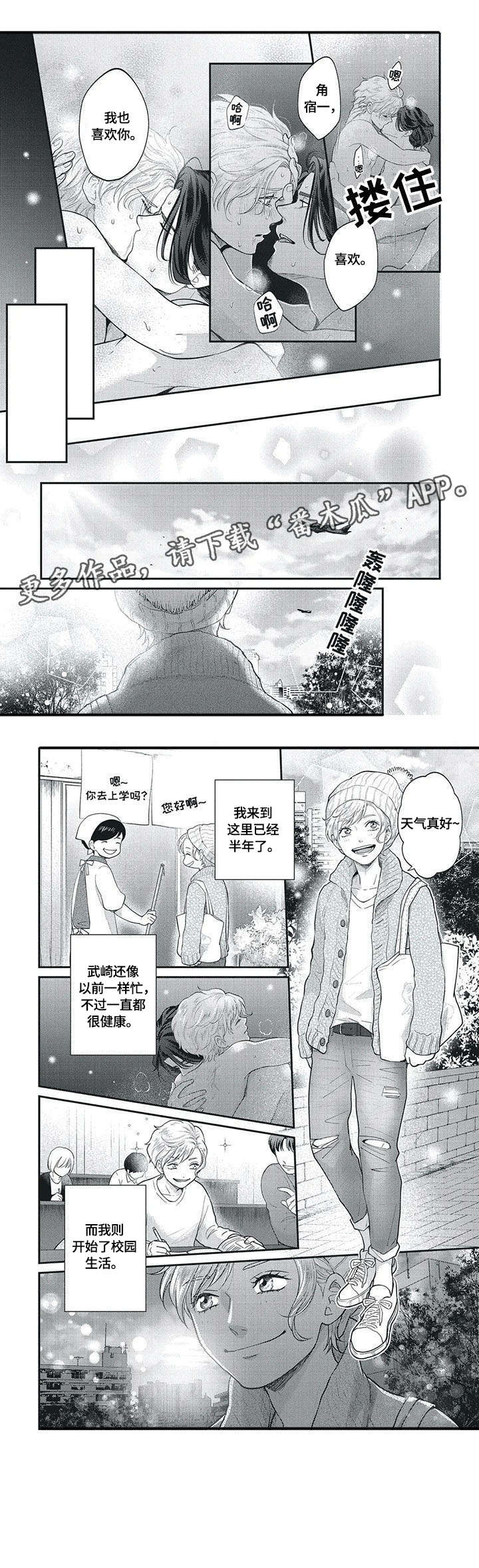 第10章：为人（完结）5