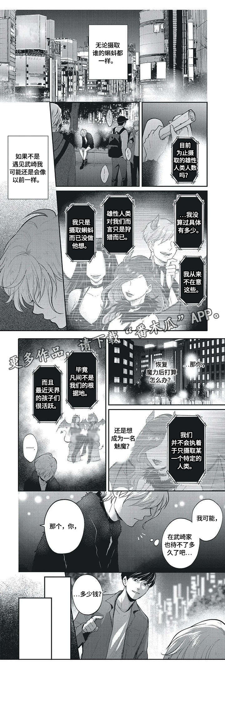 第6章：不会喜欢5