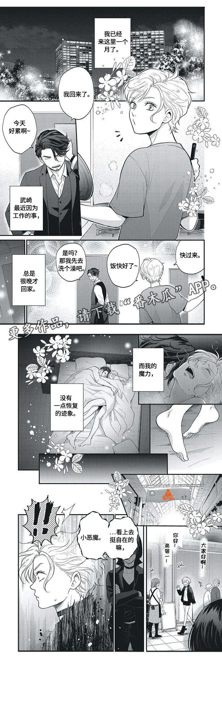 第5章：不想消失0