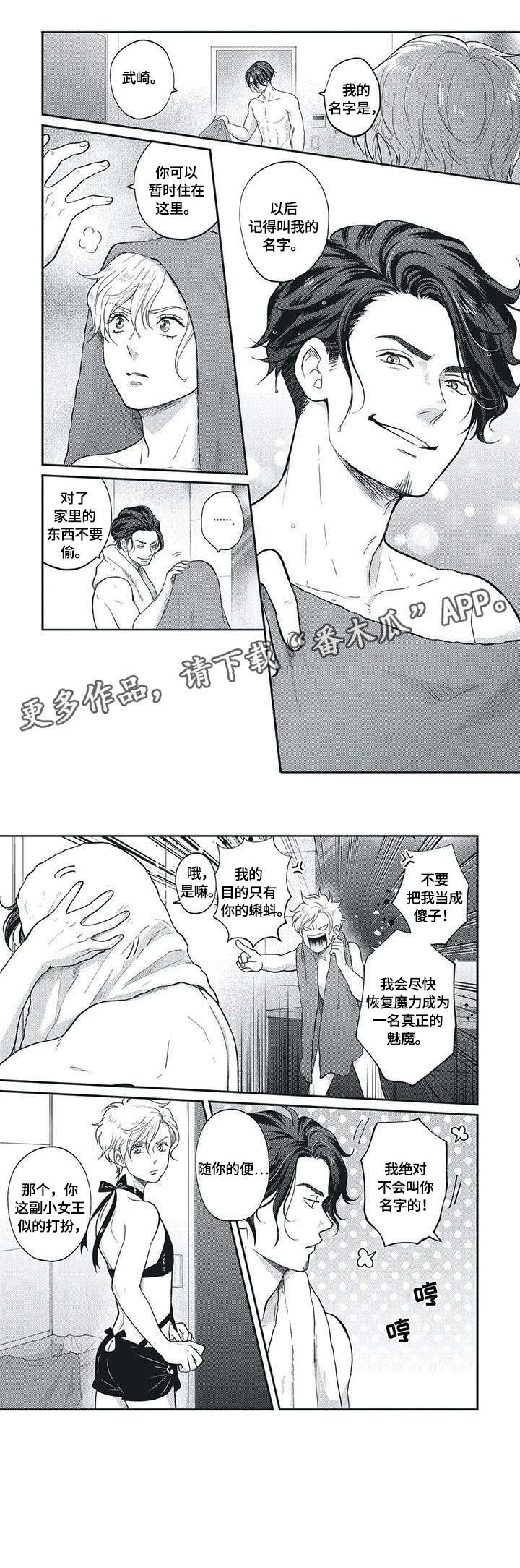 第3章：上班2