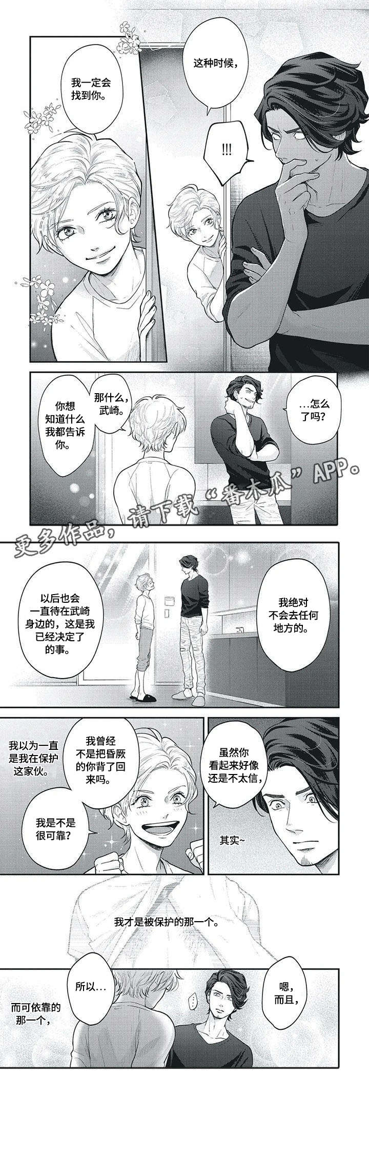 第11章：番外5
