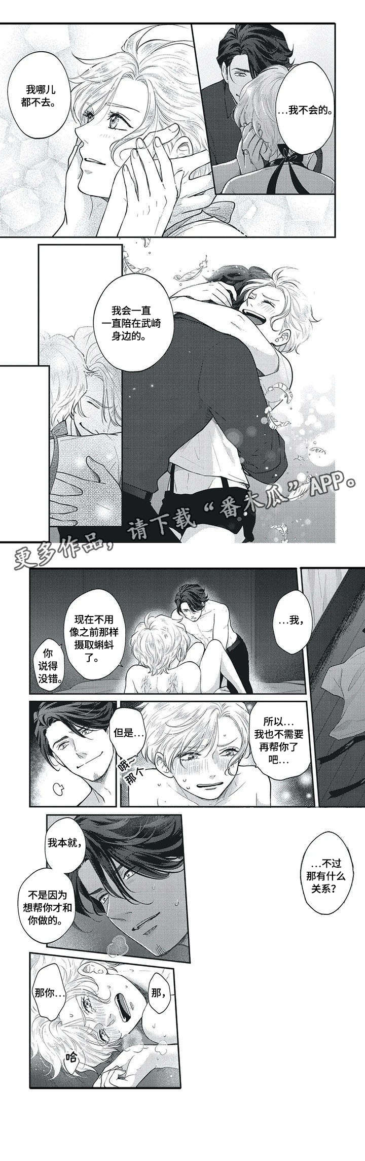 第10章：为人（完结）3