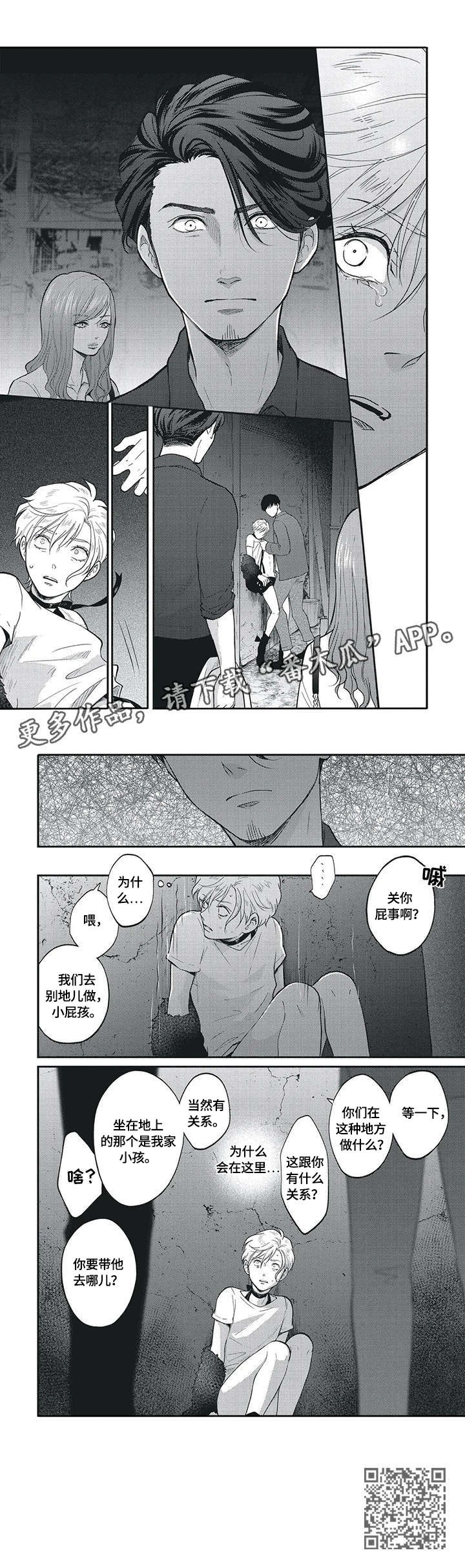 第7章：担心3