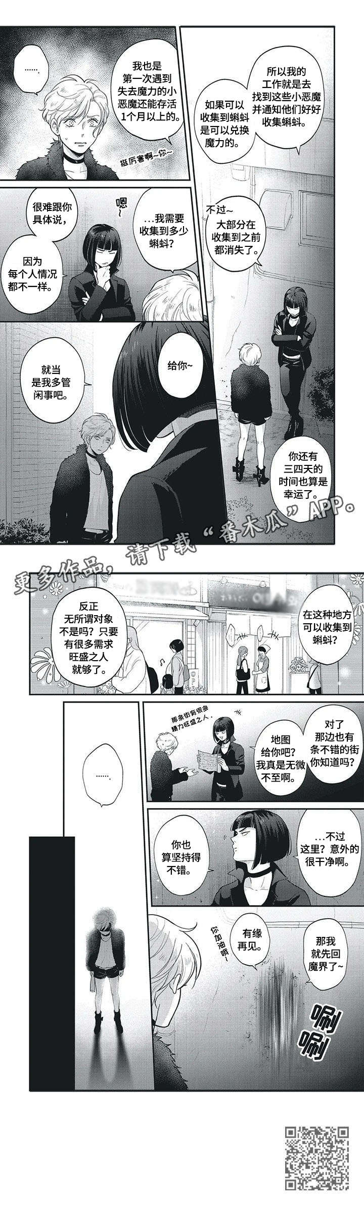 第5章：不想消失2
