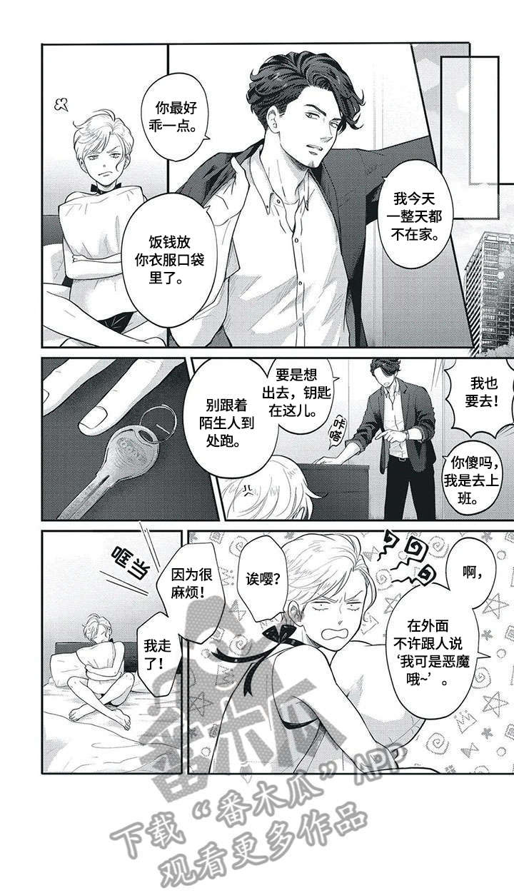 第3章：上班7