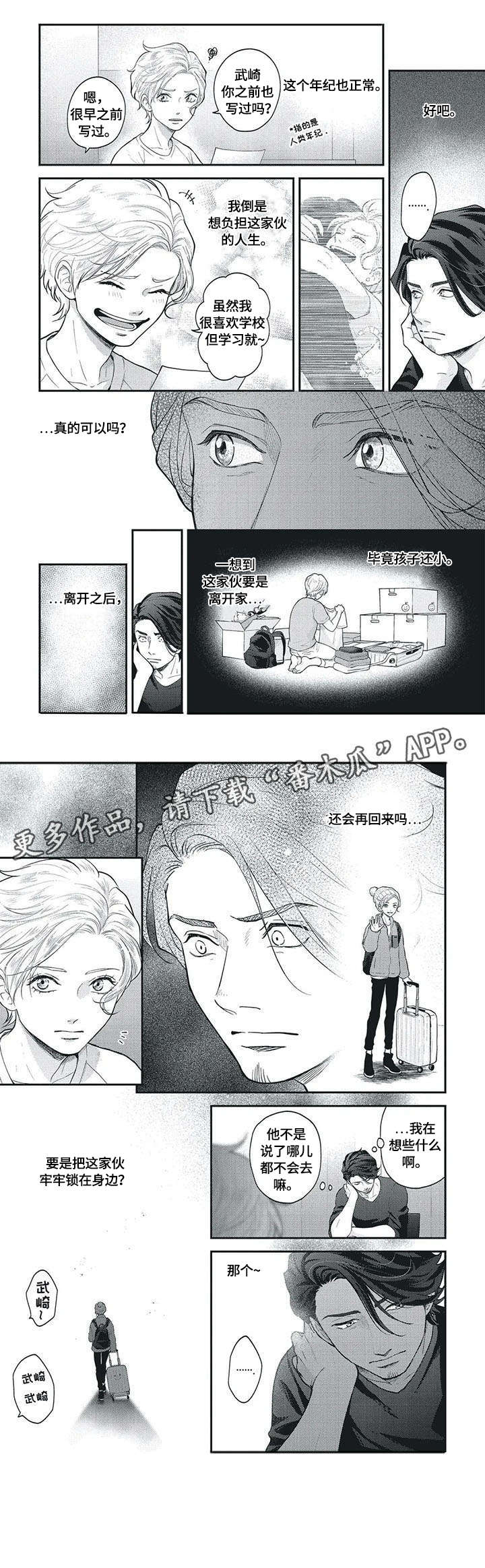 第11章：番外2