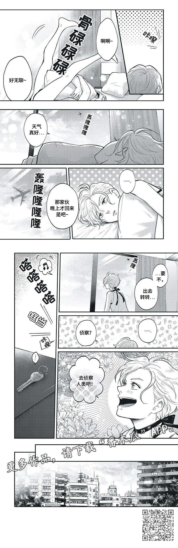 第3章：上班8