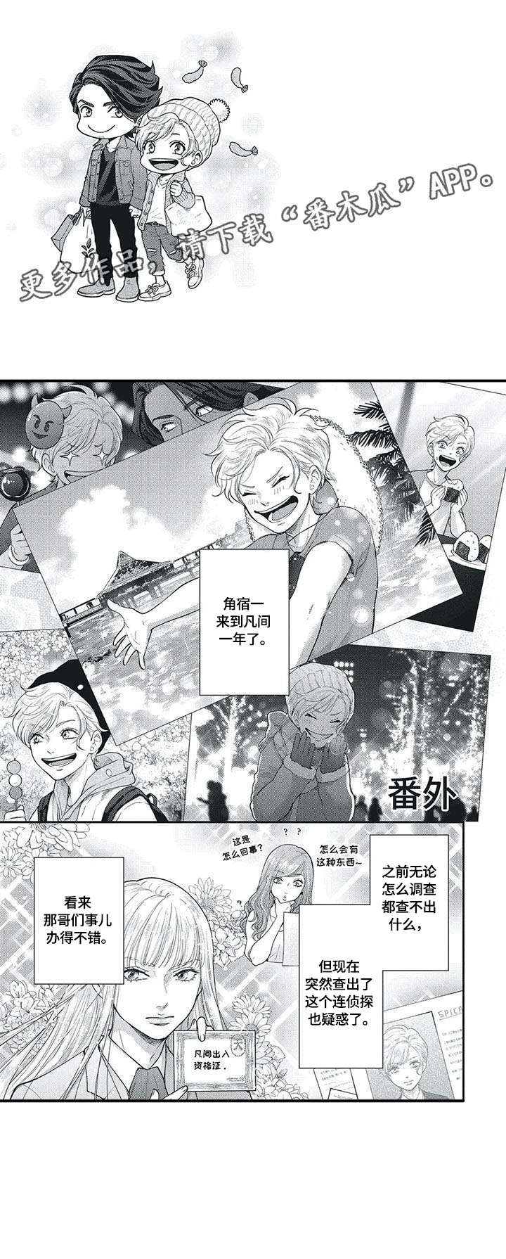 第11章：番外0