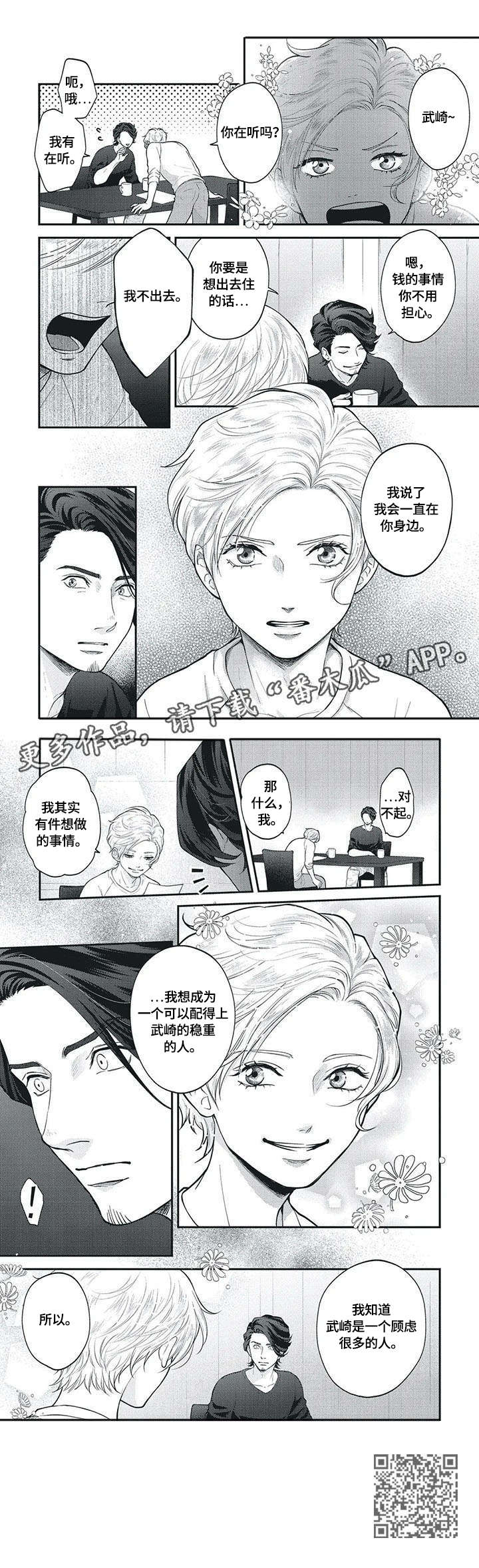 第11章：番外3