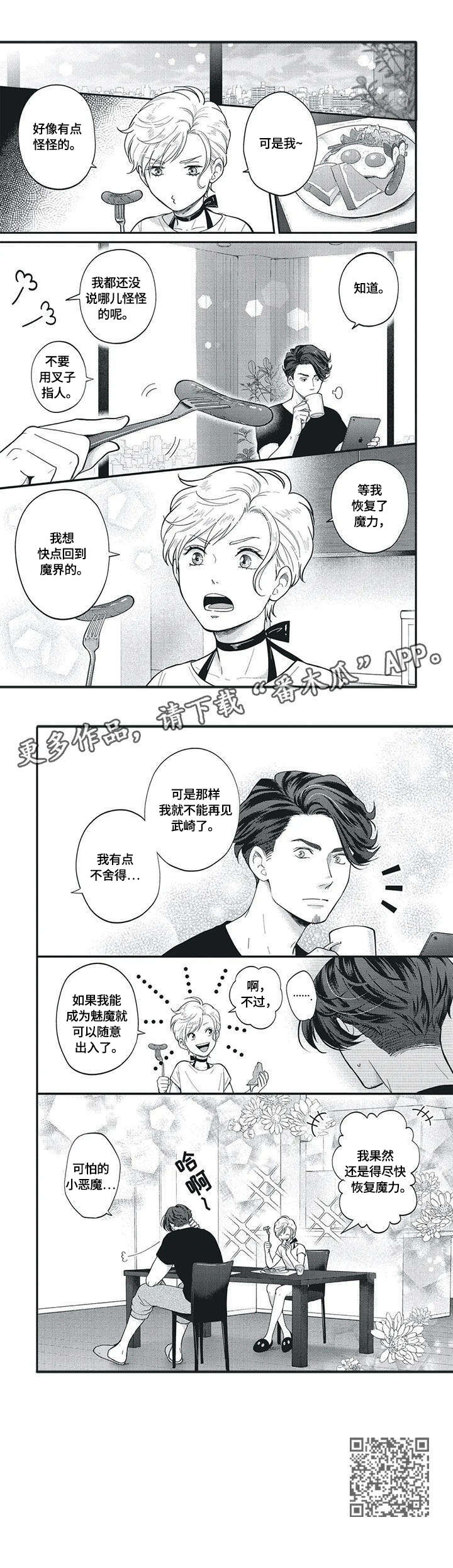 第4章：舍不得8