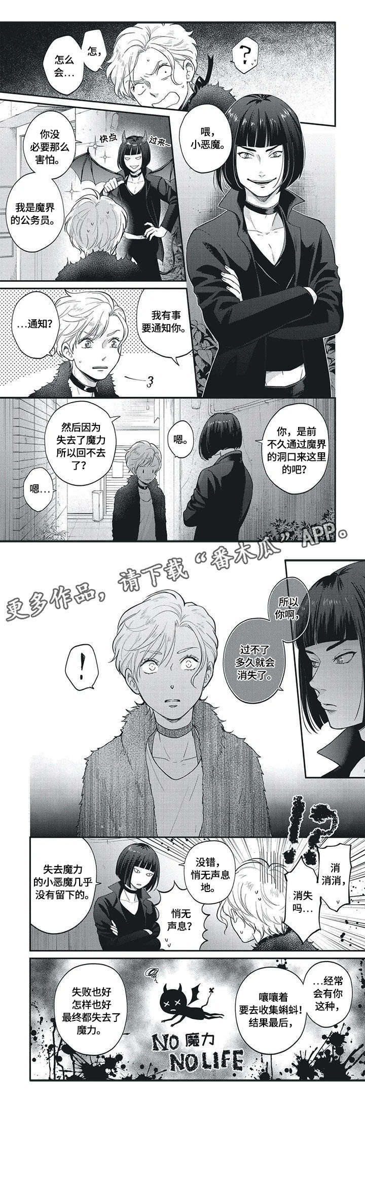 第5章：不想消失1