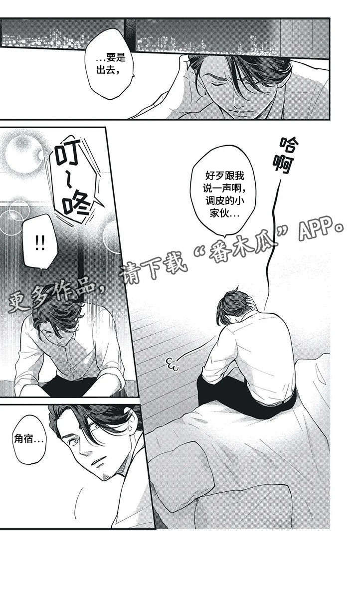 第4章：舍不得3