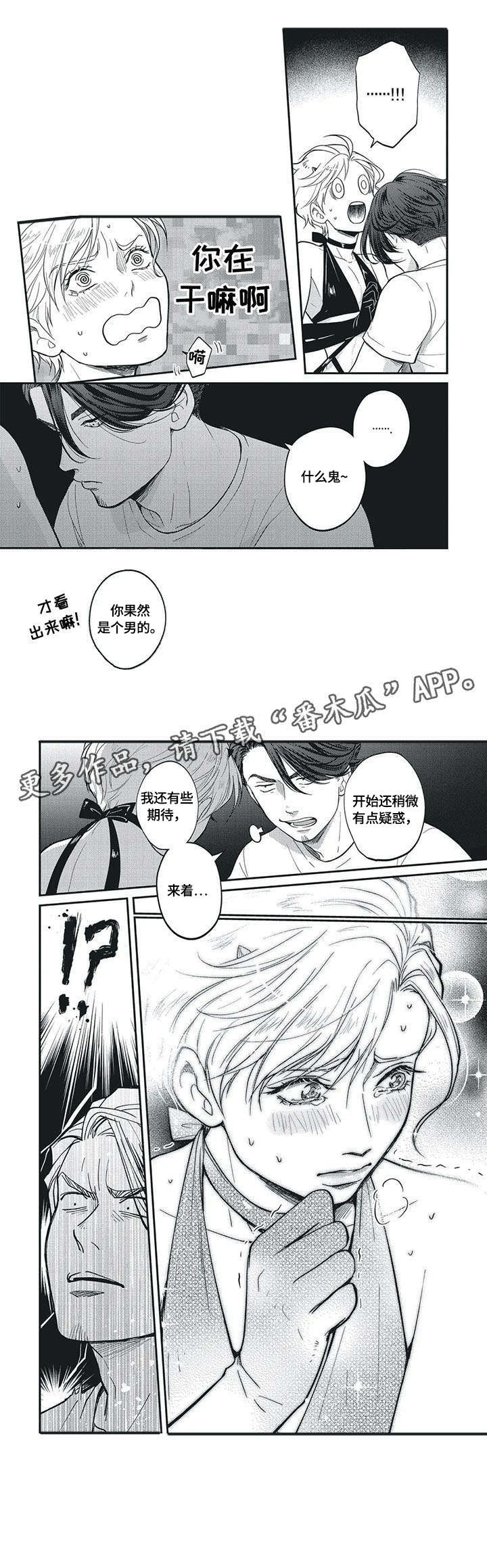 第2章：魔力2